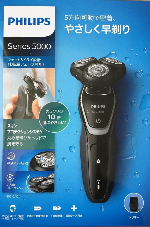 ずっと憧れてたphilipsの回転式シェーバーを買った話 Midonote