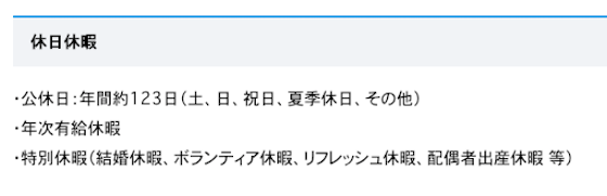 たった数日しか違わないし と妥協すると絶対後悔 年間休日についての話 有給はカウントするの Midonote